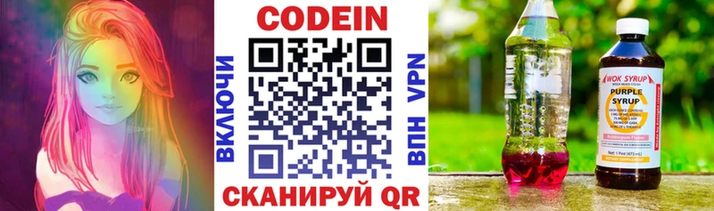 omg рабочий сайт  Красноармейск  Codein напиток Lean (лин)  магазин продажи  
