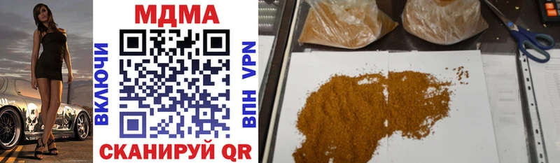 MDMA VHQ  наркота  Красноармейск 