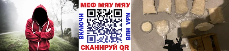 Мефедрон VHQ Красноармейск