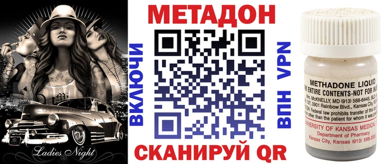 Метадон мёд  купить   Красноармейск 